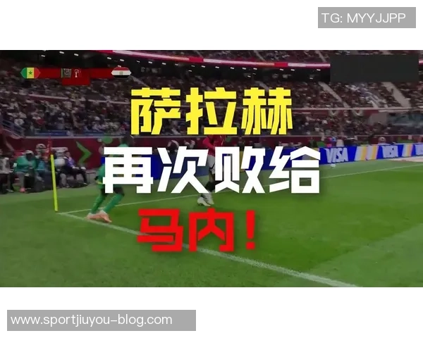 马内关键进球助塞内加尔平民主刚果荣膺本场最佳球员MVP 马内关键进球助塞内加尔平民主刚果荣膺本场最佳球员MVP