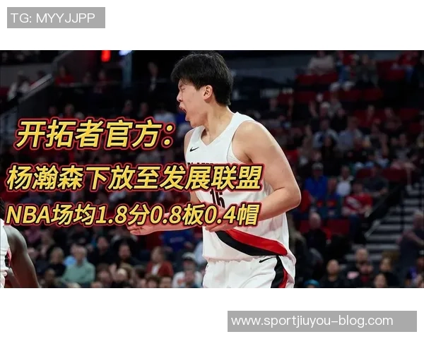 媒体人点评瀚森在发展联盟表现出色实力明显高于众多对位球员